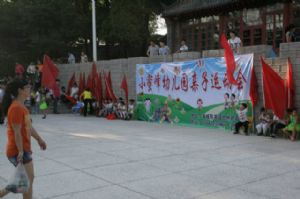 亲子运动会
